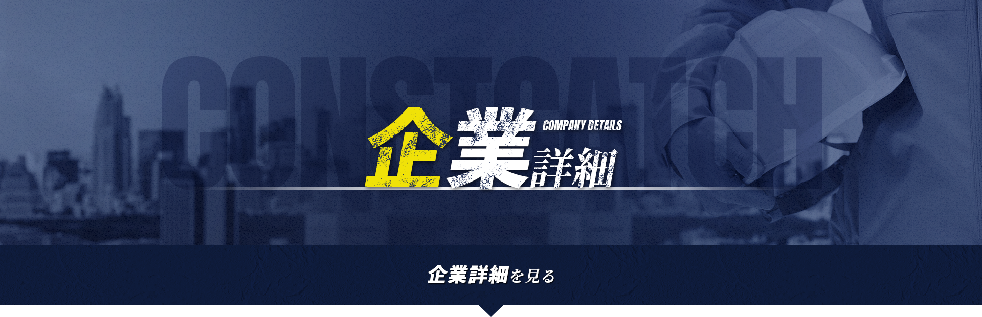 検索一覧