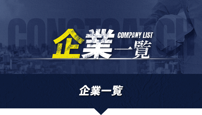 検索一覧
