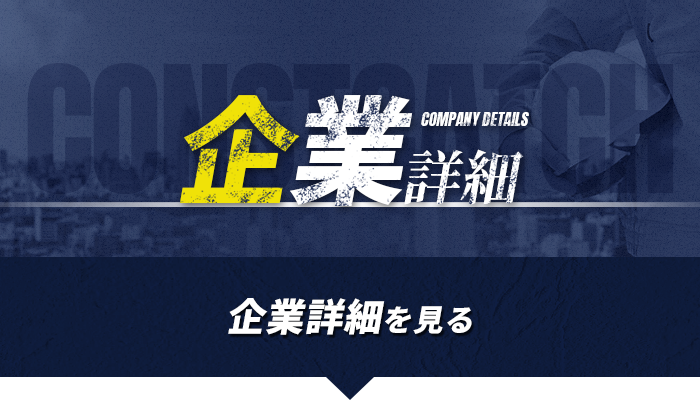 検索一覧